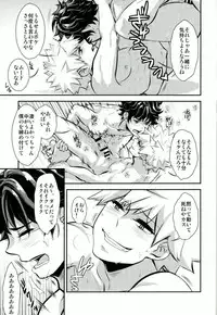 [Hagure Maniacs (Stockmania37)] Kimi to Boku to deshita ikoto (Boku no Hero Academia)