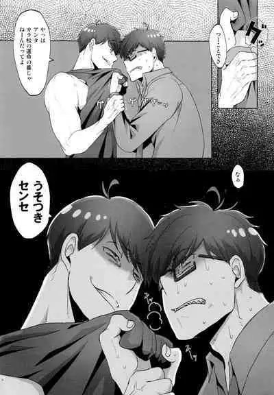 [7575 (Naggoro)] Destiny (Osomatsu-San)