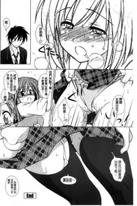 [Mori Marimo] Seiso de Midarana Kanojo | 清純又淫亂的女友 [Chinese]