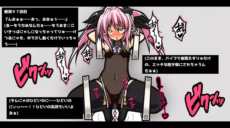 Ero Trap Dungeon Online - aheri kuru oyako player