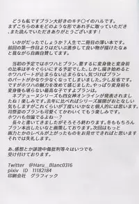 (C90) [Yumemiru Shiro (Haru)] Megami na Koibito (Hyperdimension Neptunia)