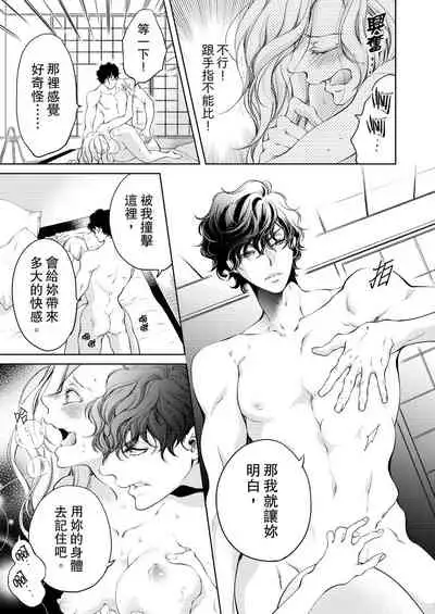 将妳的一切全部拥入怀中~交往0日、立刻结婚！？~ 01-17 Chinese [拾荒者汉化组]