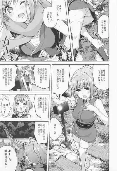 (C101) [Tohosanhun (Chada)] Tsugi no Shugyou wa Nan desu ka? (LoveLive! Sunshine!!)