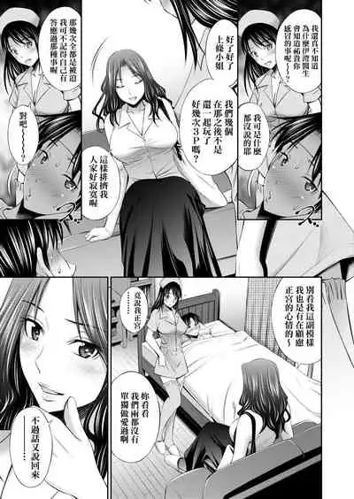Hataraku Kangoshi no Sei Jijou | 在職護理師的性事情