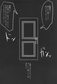 (C94) [Aphrodite Fan Club (Natsuta Kousuke)] Dokidoki Kuro Majutsu Chinjufu (Kantai Collection -KanColle-)