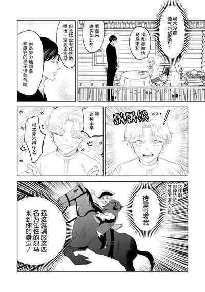 Otonani Nattara Daku Karana |等我长大了就抱你