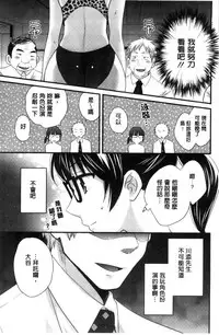 [Pon Takahanada] Ootani-san no Cosplay Jijou - Cosplay Situation of Miss Ootani | 大谷小姐的COSPLAY事件 [Chinese]