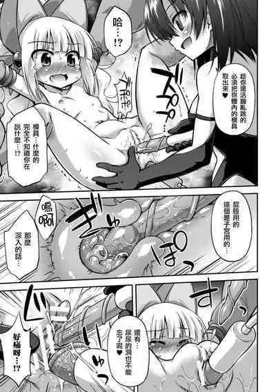 [Anthology] 2D Comic Magazine Crazy Psycho Les Kyuuai Ryoujoku Vol.1 [Chinese] [透明声彩汉化组] [Digital]