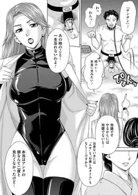 [Shiraishi Nagisa] Midarana Gibo to 4-nin no Musuko - A Nasty Mother-in-law and Four Sons