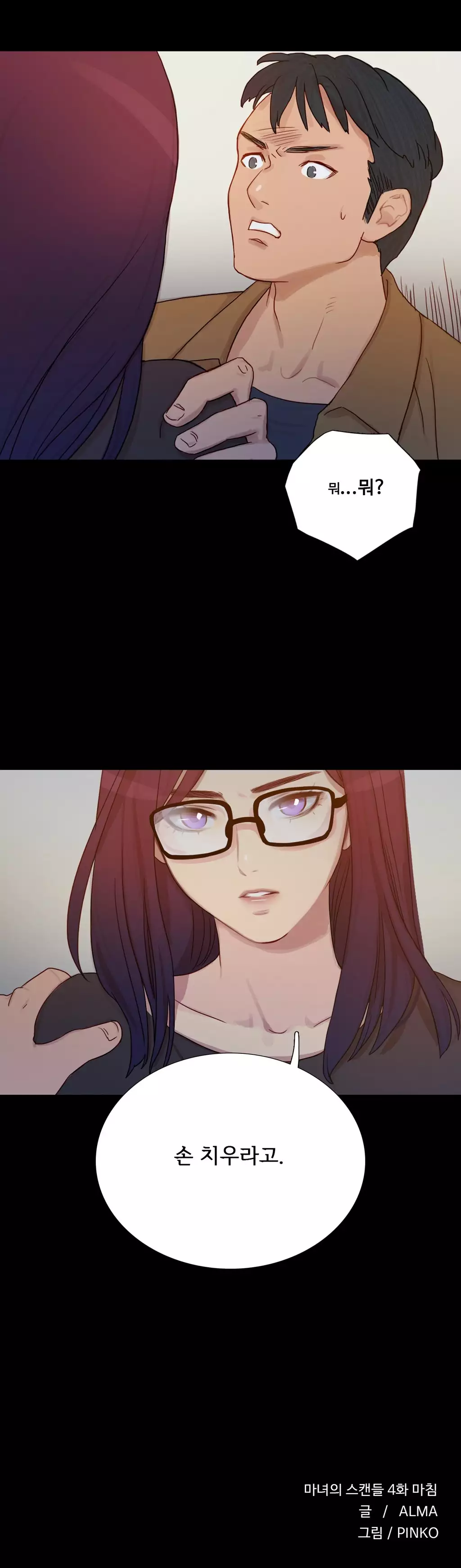 Scandal of the Witch Ch.0-34