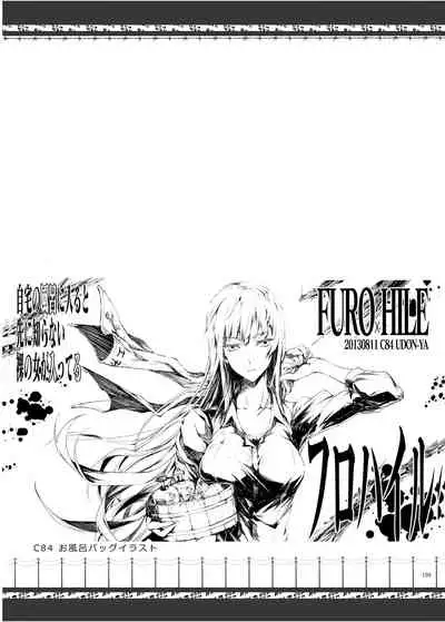 FUROHILE Jitaku no Furo ni Hairu to Saki ni Shiranai Hadaka no Onna ga Haitteru