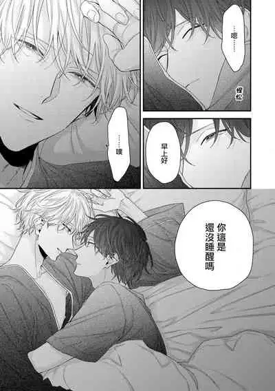 [Yoshio Akira] Shirayukihime ni Kuchizuke | 亲吻白雪姬 Ch. 1-8 [Chinese] [拾荒者汉化组] [Digital]