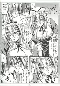 [AQUA-FANG (Misato, Kai)] Ko Tsukuri Youkai Yakumo-san ni