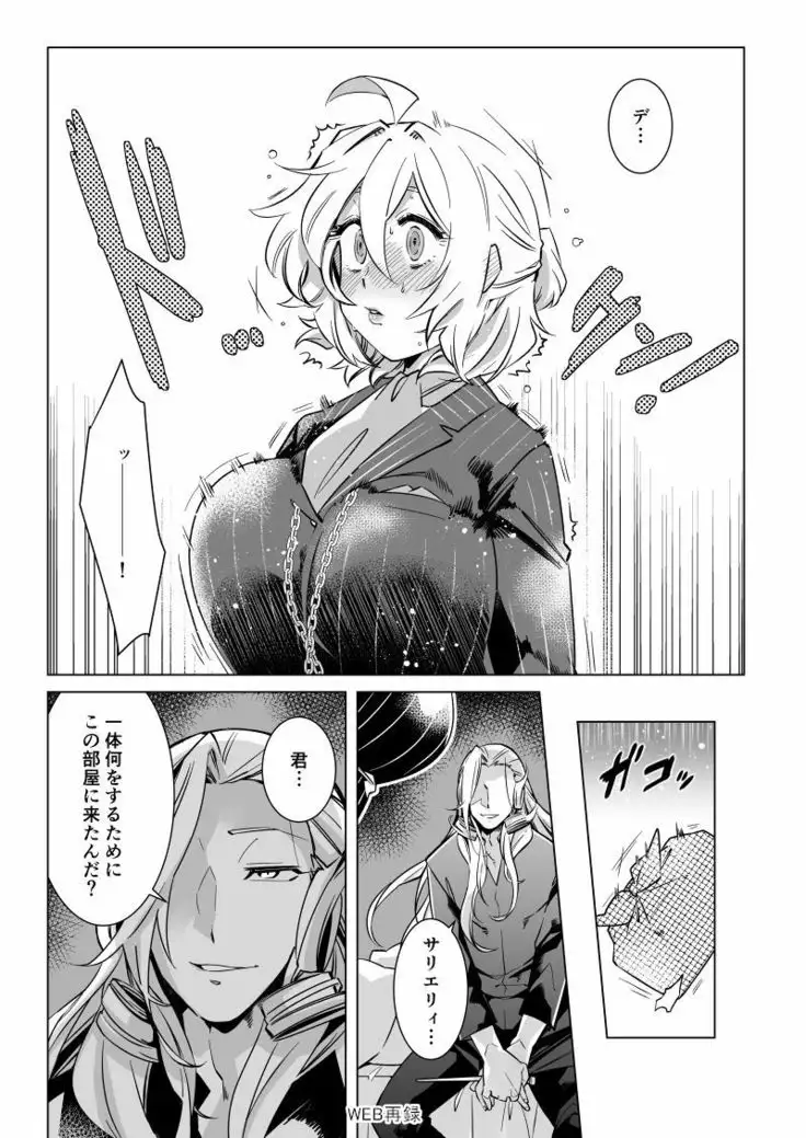 とろとろ~ アマサリ編