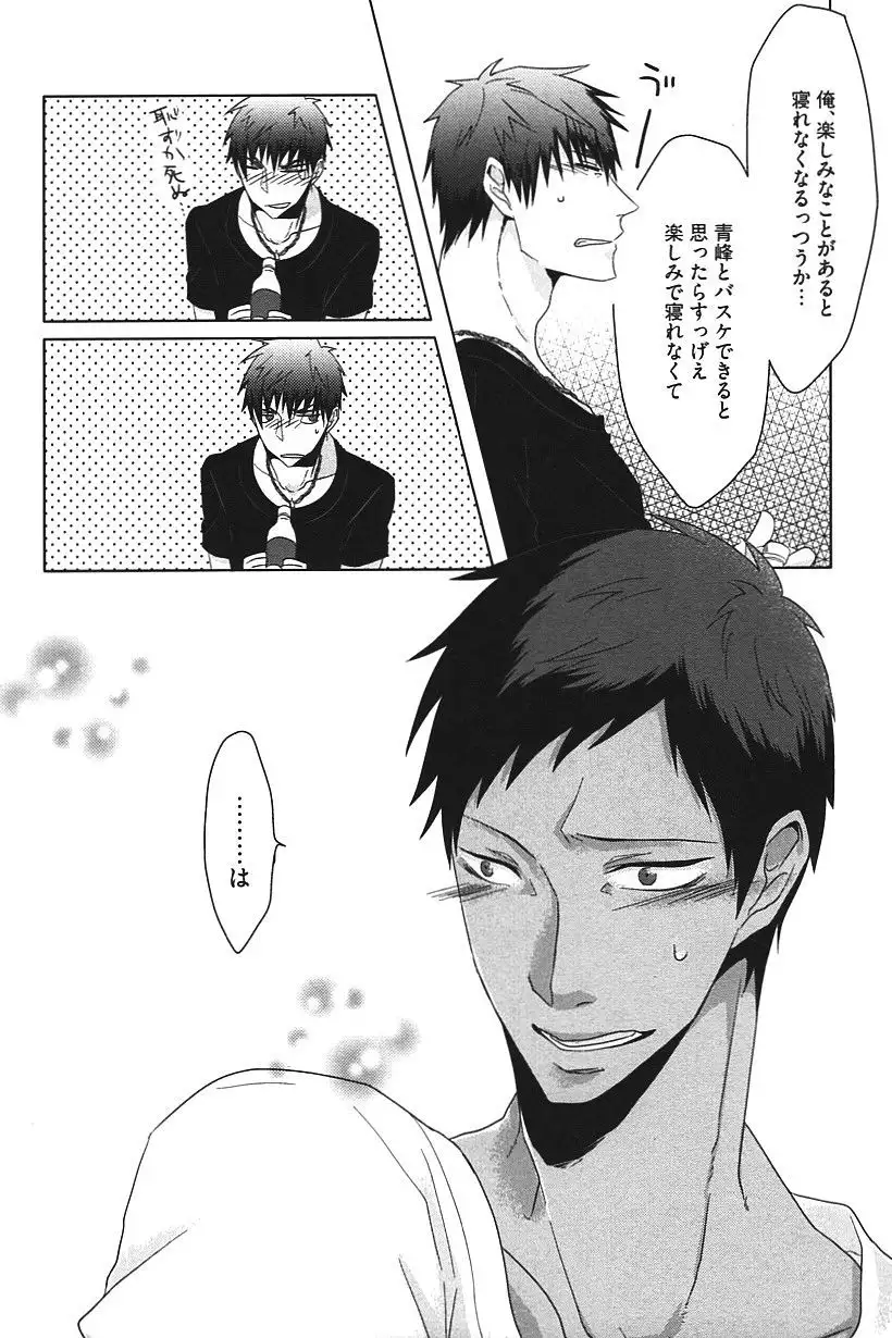 Kurobasu Anthology MVP Bangaihen Aomine Uke