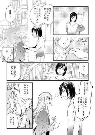 絶倫オネエはナカでイかせる~しゃぶり尽くすまで逃がしてあげない【完全版】