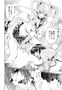 [Konjoh Natsumi] Kairaku Before After