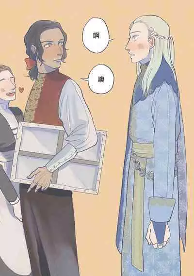 [Nola Obake] Bijou (Full Color) Ch. 1-4 [Chinese] [冒险者公会]