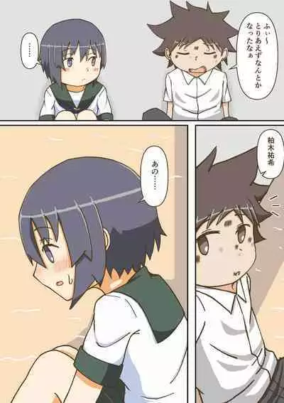 Yumemi Gachi na Doutei Shounen wa Mukuchi na Saseko to Koi o suru