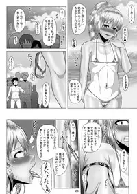 [Solid Line (Inoue Nanaki)] Netorare! Saimin! Kusurizuke! Kuroochi Bitch-ka Chronicle