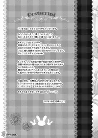 [RORITORA!! (Tsukishima Yuuko)] Usa-san no Itonami:02 [EX] [Digital]