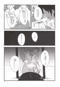 (C86) [02 (Harasaki)] Yume de Aimashou! (Irisu Syndrome!)