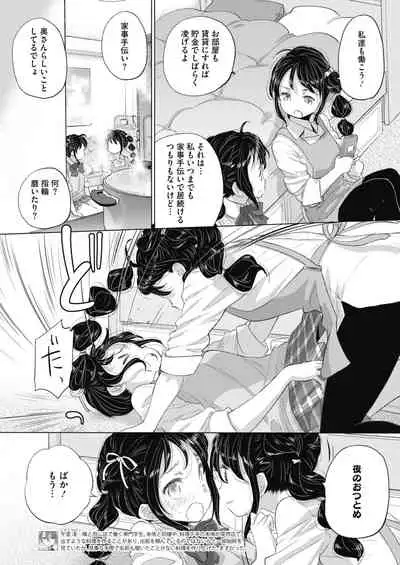 [Takahama Tarou, defeat ] Hengen Souki Shine Mirage THE COMIC 1 | 变幻装姬闪耀幻影 官方漫画第一卷 [Chinese] [退魔大叔用爱精译]