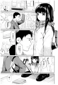 (C92) [Junkan (Fumitsuki Sou)] Kimi no Taion Kimi no Kodou [Chinese] [CE家族社]