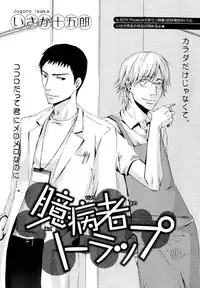 [Anthology] b-BOY Phoenix Vol.11 Shiroisha Tokushuu