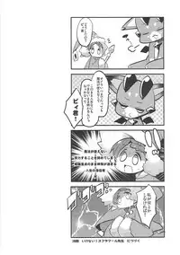 (C89) [Naginata Kikaku, Hegurimurayakuba (Hirowa Nagi, Yamatodanuki)] Eroi no Monogatari ga Kaihou saremashita. (Granblue Fantasy)