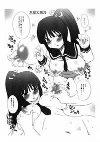 [Takatobiya] Coquettish (Seto no Hanayome)