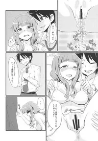 (C94) [Nikuyakitei (Nikuyaki)] Kamiya Nao-chan wa Shori ga Amai!? (THE IDOLM@STER CINDERELLA GIRLS)