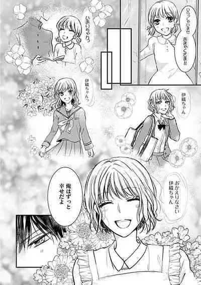 蜜月えっちに溺れてばかりじゃいられない ~年上旦那をとろかせたい~