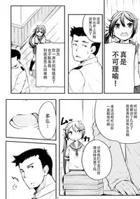 (C88) [Momokan (Momo Inu)] Watashi no Kuso Teitoku 2 (Kantai Collection -KanColle-) [Chinese] [脸肿汉化组]