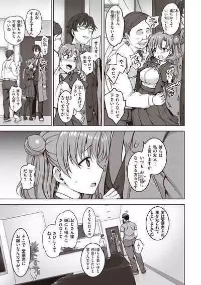 Yumemiru Otome - Les vierges dans le rêve Complete Edition