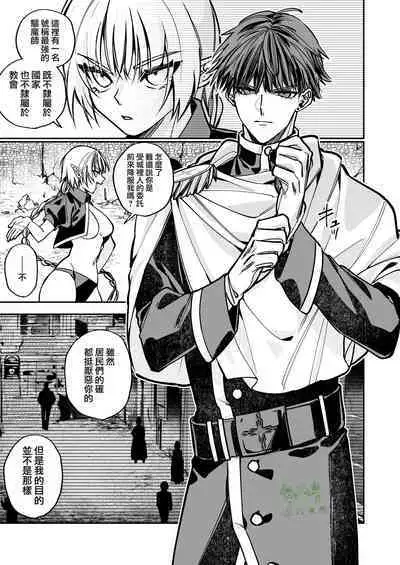 saikyō akuma wa Hna meirei ni aragaena i~tsu|(自称)最强的恶魔无法违抗色色的命令
