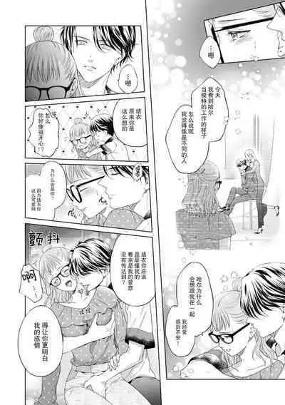 moto himo no kareshi ni fuanna kimochi o ki mo chiii ni nurikae rarete ——! | 曾经的软饭男友抚慰我不安的心—— !