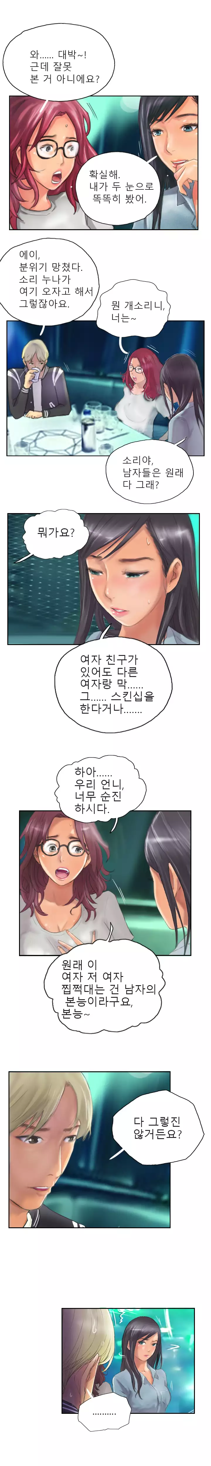 New Face Ch.1-19