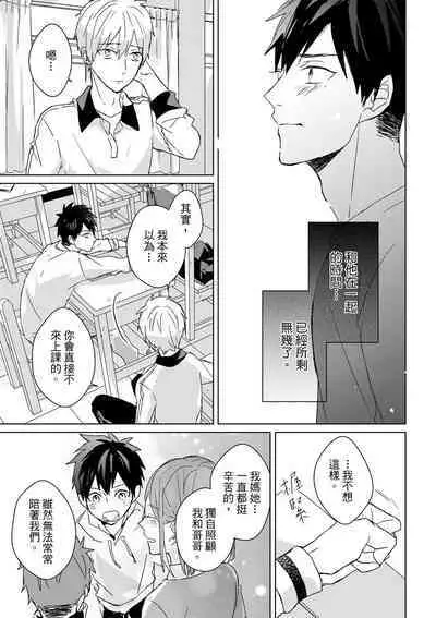 The Monster of Memory Vol.1-Vol.3