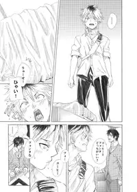 [Eichi Jijou (Takamiya)] Ebitai Propose