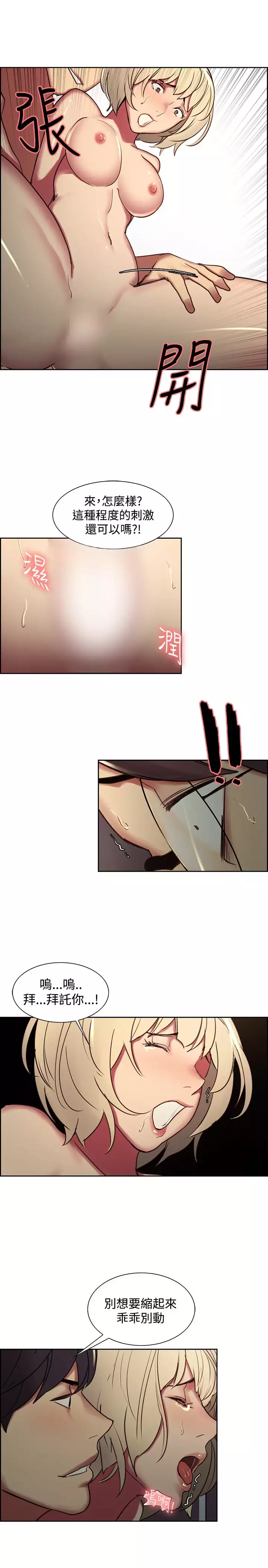 Domesticate the Housekeeper 调教家政妇 ch.1-28