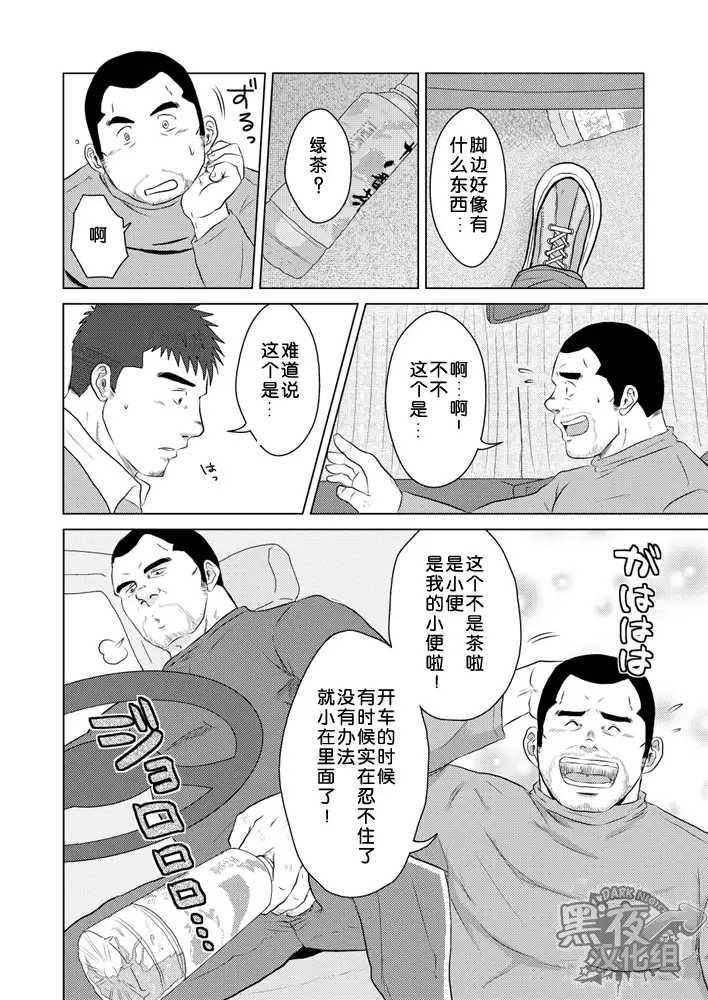 PET Bottle | 宝特瓶