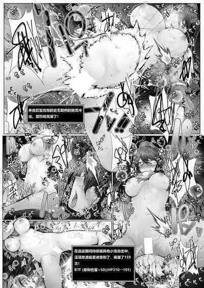 (Reitaisai 19) [CausCiant (CausCiant)] Momiji-tachi Tengu no Ero Trap Dungeon - momiji & other erotrap dungron (Touhou Project) [Chinese]