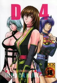 (C70) [Karl Gotch Doujou (Inoue Koutarou)] D4 (Dead or Alive)