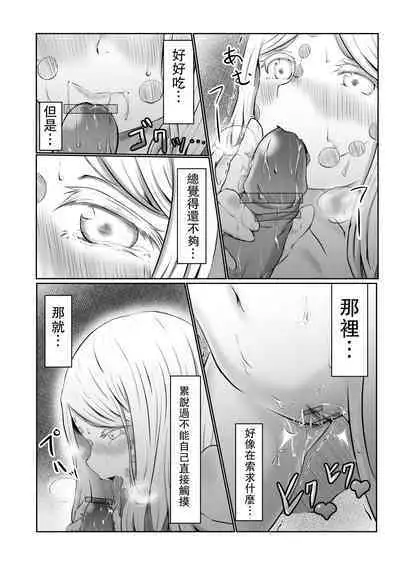 [Shironeko Nokiki] Hinokami Sex. (Kimetsu no Yaiba) [Chinese] [未名汉化组]