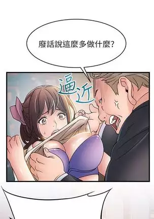 (週7)弱點 1-80 中文翻譯(更新中)