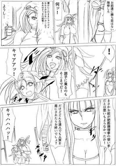 脂肪ゆうぎ第1闘 Fat Yugi First Fight