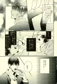 (C89) [Fuzai no Yamada (Yumoto)] Fuzai no Yamada Sairokushuu Ni (Kuroko no Basuke)