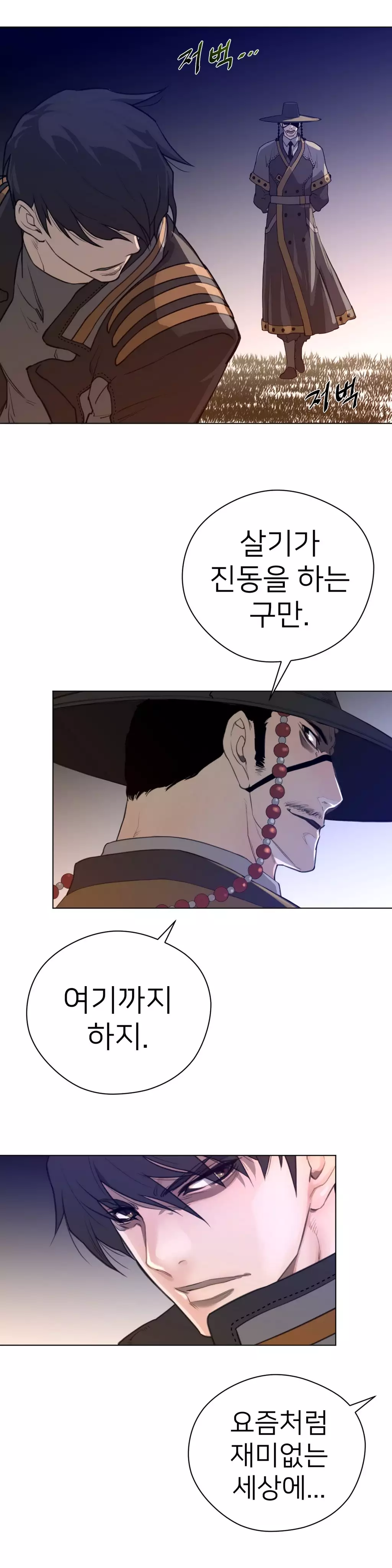 Perfect Half Ch.1-44