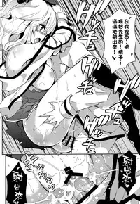 (C89) [odin (Kurokawa IZUMI)] TRAP! Kashima-san wa Wana ni Hamerarete Shimatta! (Kantai Collection -KanColle-) [Chinese] [空気系☆漢化]